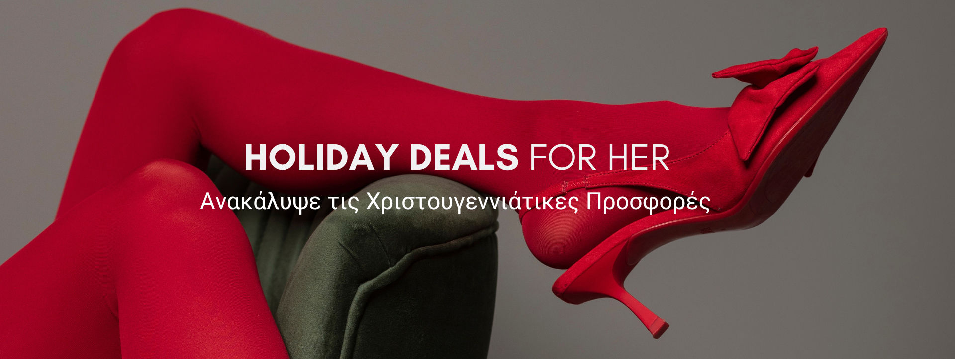 Εικόνα Holiday Deals for Her για την Κατηγορία Γυναικεία Παπούτσια