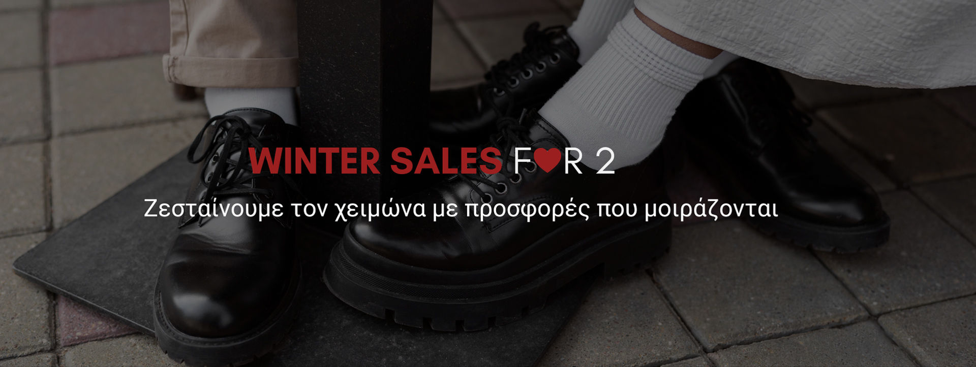 Εικόνα σχετικά με τις χειμερινές εκπτώσεις για γυναίκες & άνδρες