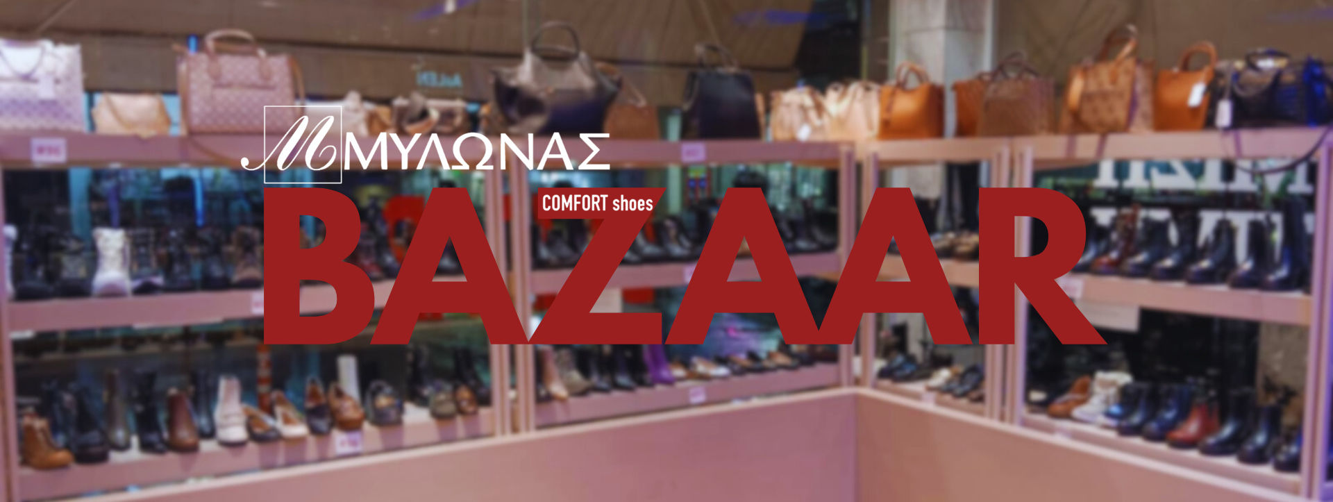 Εικόνα σχετικά με το Bazaar στα καταστήματα υποδημάτων Mylonas Shoes